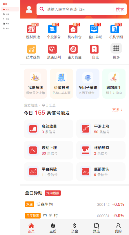 Inline screenshot 4